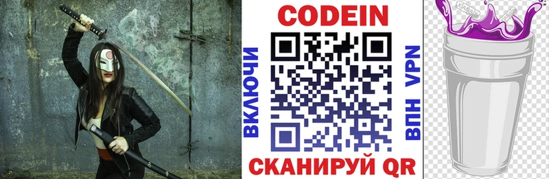 MEGA зеркало  Суздаль  это официальный сайт  Кодеиновый сироп Lean Purple Drank 