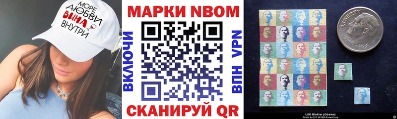 Марки NBOMe 1500мкг  Суздаль 